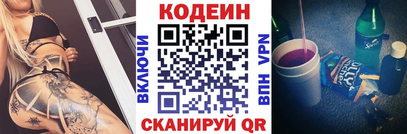 Кодеиновый сироп Lean Purple Drank  закладка  Дагестанские Огни 