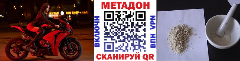 цены наркотик Дагестанские Огни МЕТАДОН мёд