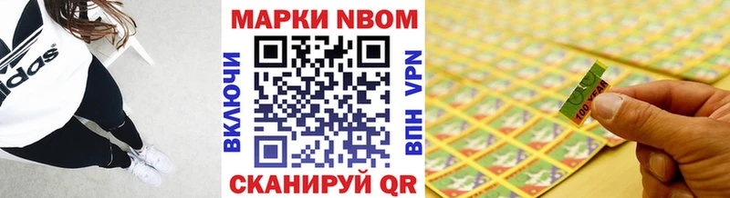 Марки N-bome 1,5мг  Дагестанские Огни 